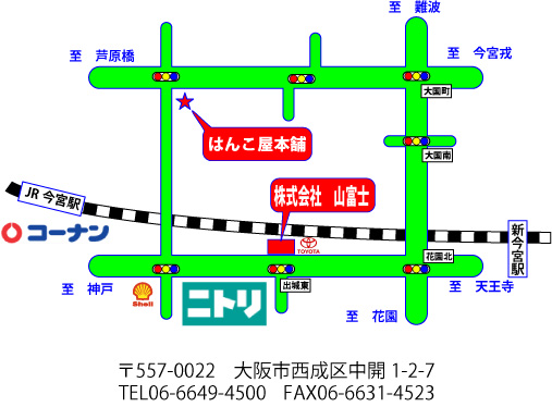 株式会社山富士 本社周辺地図（今宮駅・大国町駅周辺）